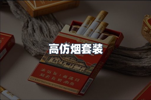 越南香烟系列